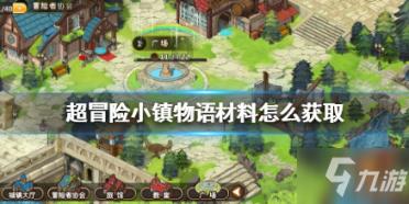 逃离复古建筑
