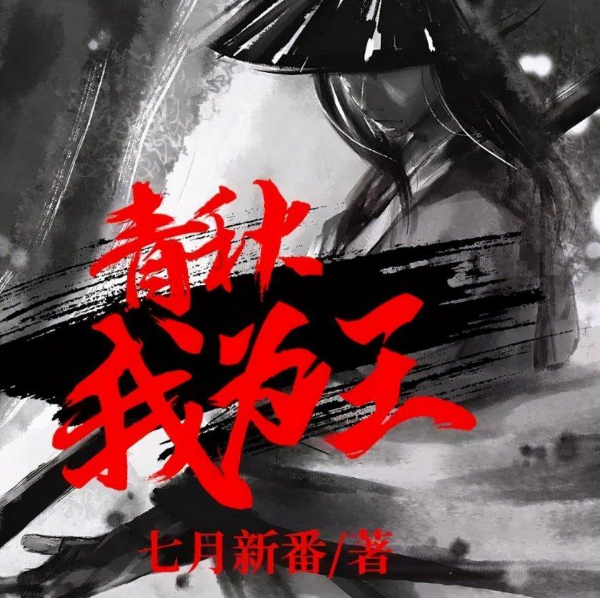 电影《花千骨》助力广西文旅举行系列首映活动